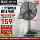 先鋒工業風扇強力電風扇超大功率大風力牛角扇工地工廠超市排檔商用落地扇車間倉庫大風量大風扇除甲醛 【20寸性價比款】旋鈕款/塑鋼/2.6米電源線 【落地款】自由調節立桿/加厚底座/加長電源線