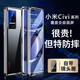 鑫京都（xinjingdu） 小米civi手機殼小米civi1s保護套防摔雙面玻璃磁吸金屬男女  civi/1s通用【閃閃黑】雙面防摔 無(wú)需貼膜