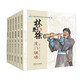 中國(guó)歷史英雄人物繪本 全6冊(cè)冰心獎(jiǎng)獲獎(jiǎng)作家幼兒園繪本適合3-6歲繪本睡前故事閱讀兒童寶寶經(jīng)典故事親子讀物書籍 