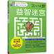 全腦開(kāi)發(fā)：益智迷宮3-4歲進(jìn)階迷宮訓練 幼兒園早教書(shū)益智游戲迷宮 專(zhuān)注力邏輯觀(guān)察力 幼兒園專(zhuān)注力訓練 思維邏輯推理訓練 
