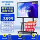 創維（Skyworth）65英寸會議平板一體機會議顯示器電子白板教學辦公會議大屏觸摸觸控屏/MT6511+投屏器+支架