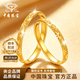 中國珠寶（Sino gem）黃金戒指女款足金999滿天星指環情侶對戒七夕情人節禮物送女友 足金999滿天星女戒約1.7g