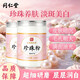 同仁堂（TRT）珍珠粉美容店專用純珍珠粉口服外用珍珠粉女性面膜粉養生茶260g