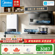 美的（Midea）頂側(cè)三吸油煙機(jī) 23立方爆炒大吸力 7字型煙機(jī)自動(dòng)清洗揮手智控家用抽油煙機(jī)爐灶燃?xì)庠钐籽bDP55 【煙灶熱】配5.2KW節(jié)能灶A(yù)3+16L熱水器（天然氣）