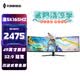 天殊34英寸4K帶魚屏240HZ顯示器電競曲面高刷HDR白色辦公電腦屏幕21:9游戲寬屏升降炒股大屏巨幕液晶 U49L-49英寸準5K165HZ曲面帶魚屏升降