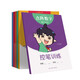 六品堂數(shù)字描紅本幼兒園練字本點陣控筆訓練字帖