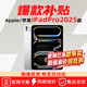 蘋果ipadpro【鉅惠補貼】2025年新款平板電腦ipadpro2024平板ipad pro2025款 iPadPro2025款 M5 11英寸 銀色 256GB【WiFi版本標配+豪華大禮包】