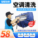 空調(diào)清洗上門服務(wù) 家電清洗 中央空調(diào)掛機柜機清洗  家政保潔上門服務(wù) 掛機1臺