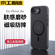 京工智造【超舒適手感】適用蘋果17e手機殼iphone16e保護套Magsafe磁吸全包防摔高端磨砂SE4外殼2025款男女 【透黑】輕砂手感-強抗指紋 iphone16e/17e通用