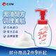 牛乳石鹼堿SKINLIFE泡泡潔面160ml 潔面慕斯 洗面奶 豐富泡沫生日禮物