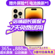 Apple【24期免息0首付】Apple iPhone 14 ProMax蘋果14promax 國行全網通5G 雙卡 蘋果二手手機 金色【驚喜禮包】 【99新】256G【現貨速發+超長質保+0首付】
