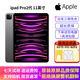原裝蘋果 Apple iPad Pro系列 11/10.5英寸16-22款二手平板電腦 95新20款Pro-128G 11寸 wifi版本