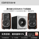 漫步者（EDIFIER）T5低音炮音響2.0獨(dú)立有源音箱家用客廳一體機(jī)喇叭低音炮播放器ktv功放家庭影院黑膠電腦電視禮物 T5+S2000MKIII