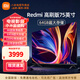 小米（MI） 電視75英寸4K超高清HDR人工智能藍牙語音遙控網絡WiFi內置小愛平板電視機彩電 75英寸 Redmi Pro 3+64G高刷版包安裝 標配