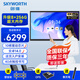 創(chuàng)維（Skyworth）65英寸會(huì)議平板一體機(jī)會(huì)議顯示器電子白板教學(xué)一體機(jī)觸摸觸控屏?xí)h大屏MT6511主機(jī)+雙系統(tǒng)