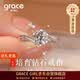 Grace Girl一克拉鉆石戒指女培育鉆戒結定求婚鉆戒紀念日生日禮物送女友老婆