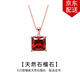 timebetter天然石榴石銀項(xiàng)鏈女小眾輕奢方形紅色鎖骨鏈吊墜送證書(shū)生日禮物 天然石榴石項(xiàng)鏈/主石單邊長(zhǎng)約6mm 默認(rèn)1