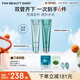 Fan Beauty Diary海葡萄清補cp清潔涂抹面膜 先清后補fanbeauty 七夕禮物女生