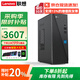 聯想（Lenovo）【補貼20%】臺式機電腦主機升級版來酷 酷睿i5 i7迷你辦公企業采購家用整機全套定制版 性價比銳龍R5-3500U 16G 512G固態 主機+27英寸顯示器