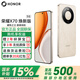 榮耀X70 煥新版【政府補貼】新品5G手機 金標十面抗摔 IP69防水 8300mAh青海湖電池 旭日金 8GB+256GB 官方標配【煥新版】
