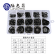 陸惠昌304不銹鋼軸用擋圈C型黑色彈性卡環(huán)盒裝外卡簧軸卡孔用E型卡套裝 膠盒套裝十五格（黑色內卡）