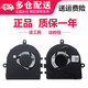 適用戴爾Inspiron 3480 3481 5493 Latitude 3490 筆記本風(fēng)扇 全新風(fēng)扇