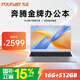 方正【國家補貼】筆記本電腦15.6英寸16G大內存512G硬盤商務辦公本高性能輕薄學習娛樂手提電腦