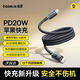 倍思蘋果數據線PD20W快充線Type-c to lightning充電線適用iPhone14/13Pro Max/12/11手機車載1.2米 黑