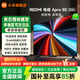 小米（MI）REDMI電視【新一代】A Pro 2026 55英寸 3GB+64GB 4K超高清電視機 55英寸 3+64G  A Pro 2026版