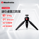 曼富圖（Manfrotto）PIXI Mini Tripod 桌面三腳架 便攜式微單卡片相機(jī)迷你桌面三腳架手持球形云臺(tái) 黑色