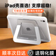 IFACE MALL支點殼新款適用2026蘋果iPad11保護殼air8保護套平板12代mini7/6筆槽air5/4一體支架pro13英寸全包 【皓月白|送鋼化膜】內置筆槽&合金支架&角度隨心調 2026款Air8（13英寸）M4