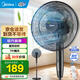 美的（Midea） 電風扇家用落地扇智能遙控七葉立式扇 臥室客廳輕音節能大風量電扇 【熱銷可調節高度】遙控定時黑色