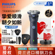 飛利浦（PHILIPS）剃須刀刮胡刀電動剃須刀電動男士2026新款剃須刀男士電動刮胡刀官方原裝正品進口刀頭生日禮物男生 【新旋風1系PRO】午夜紫藍 帶充電底座 鼻毛器 禮盒