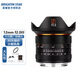 星曜光學(xué)brightin star 12mm F2.0 三代超廣角定焦10mm f5.6微單手動(dòng)7.5mm魚眼鏡頭大光圈相機(jī)微單定焦鏡頭 12mm f2.0III代-黑色（廣角鏡頭） E卡口(適用索尼