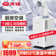 先鋒工業(yè)冷風(fēng)機2p移動空調(diào)三匹冷氣機壓縮機制冷餐飲大功率制冷降溫廚房車間崗位免安裝一體機廚房空調(diào) 小1匹 先鋒4K廚房空調(diào)