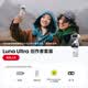 影石Insta360【新品上市】Luna Ultra 8K 徠卡旗艦雙攝云臺(tái)相機(jī) 一英寸AI三芯卓越夜景vlog旅行拍照神器 創(chuàng)作者套裝（白色） 官方標(biāo)配（不含Care無(wú)憂換）