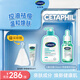 絲塔芙凈痘煥膚精華30ml+三酸潔面236ml