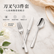ELEGANT LIFE西餐刀具叉子餐具 不銹鋼西餐刀具進口高端廚具 三件套極光系列