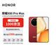 榮耀X80 Pro Max 8+512 閃電紅 11000mAh大電池 金標抗摔免費換屏 5G AI 長續航手機【贈話費券】