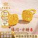 中國(guó)珠寶小方糖黃金耳釘女999足金耳飾耳環(huán)七夕情人節(jié)禮物送女朋友老婆 金重約3.1g【足金耳釘】彎鉤款