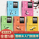 全5冊 圍棋入門書籍圍棋兒童初學(xué)教程圍棋書速成圍棋教程從入門新手到實戰(zhàn)高手零基礎(chǔ)教學(xué)五大維度介紹棋壇