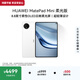 HUAWEI支持教育優(yōu)惠 MatePad Mini 柔光版華為平板電腦小平板大手機(jī)SIM卡版通話旅行搭子12+512GB雪域白