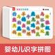 寶寶識字拼圖192字 全6冊 兒童識字拼圖卡片 幼兒園漢字學習益智早教卡趣味兒童識字啟蒙拼板看圖識字卡 