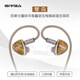 SIVGA 琴鳥 四單元圈鐵平板疊層壓電陶瓷穩(wěn)定木Hi-Fi入耳式有線耳機 4.4mm+Type C （安卓/蘋果15-17）