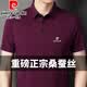 皮爾卡丹（pierre cardin）高檔桑蠶絲短袖t恤男士夏季涼感無痕體恤衫中年商務(wù)翻領(lǐng)Polo衫 專柜品質(zhì)-酒紅 2XL 180/建議150-165斤