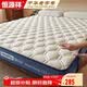 恒源祥A類抗菌乳膠床墊1.8米x2米 6D立體加厚9cm床褥家用榻榻床墊褥子