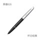英雄（HERO） 616老款鋼筆經(jīng)典老式中號小號復古練字男女學(xué)生通用中細尖美工筆上海原廠(chǎng) 616中號單支黑色0.5mm