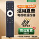 OMETTER適用夏普電視機遙控器液晶4K智能網絡 LCD-45T45A 45SF460A 55 60 65MY63A