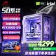 華碩（ASUS）全家桶 酷睿i514600KF/265KF/270K RTX4060/4060Ti/5060/5060ti/5070游戲組裝電腦DIY海景房臺式機(jī) 華碩高端競技 配二搶升13代I5+3