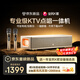 全民K歌【2026新品】家庭KTV點(diǎn)歌機(jī)家用一體機(jī) 卡拉OK音響回音壁無(wú)線直播麥克風(fēng)話筒唱歌設(shè)備 k歌音箱禮物